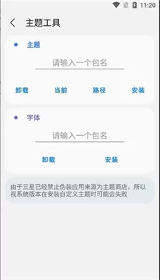 samhelper三星应用商店