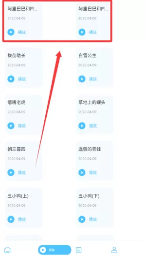 儿童课堂