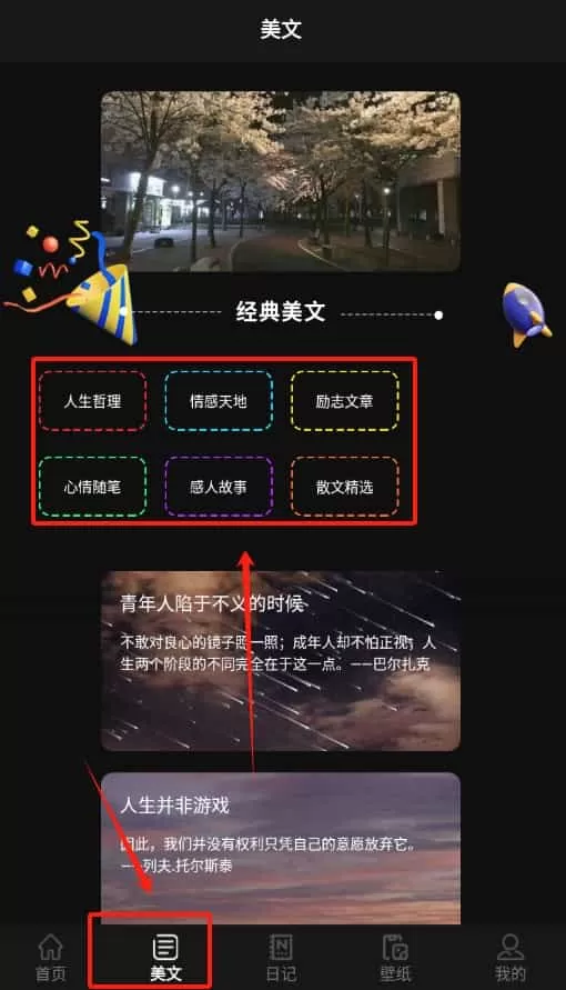 心情语录大全