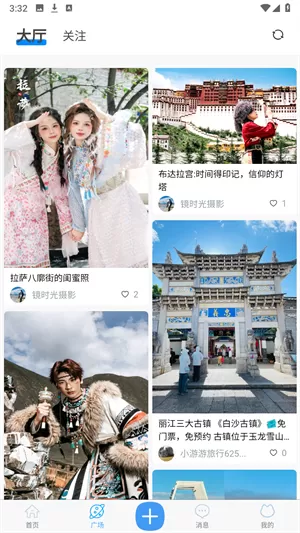 小游游旅行