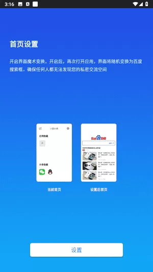 小隐大师免费版