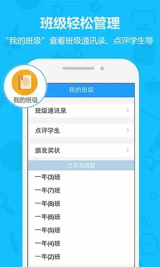 校博士