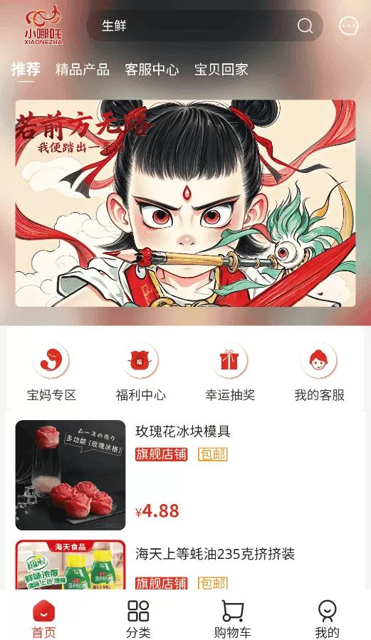 小吒熊