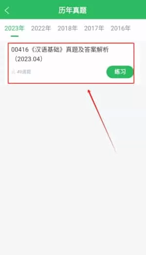 小学教育自考