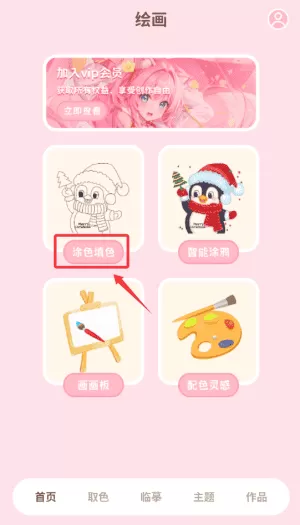 儿童涂色涂鸦