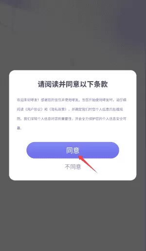 哮友