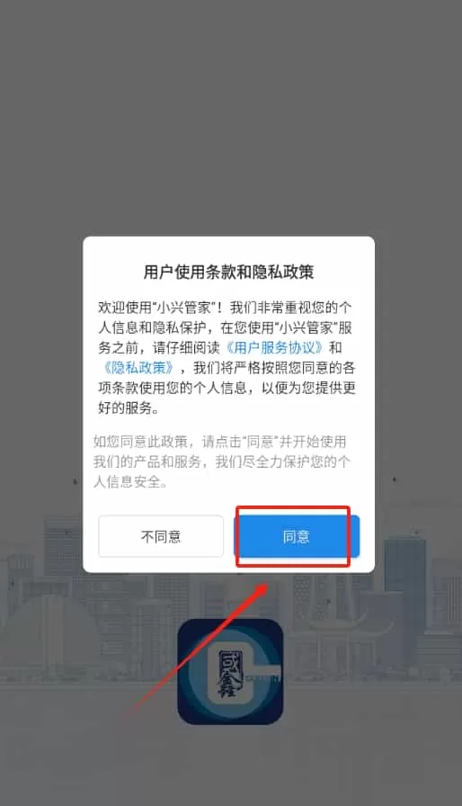 小兴管家