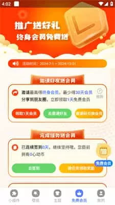 心动主题壁纸2025