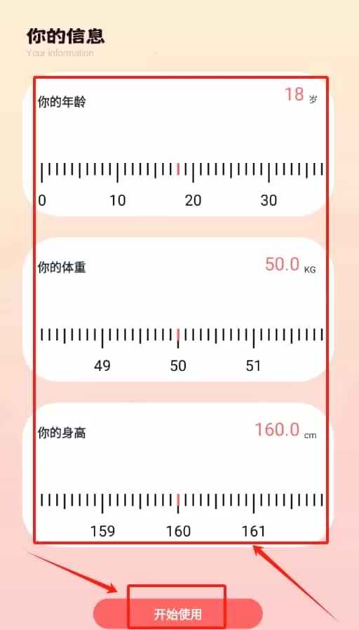 心率监测器