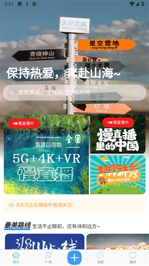 小游游旅行