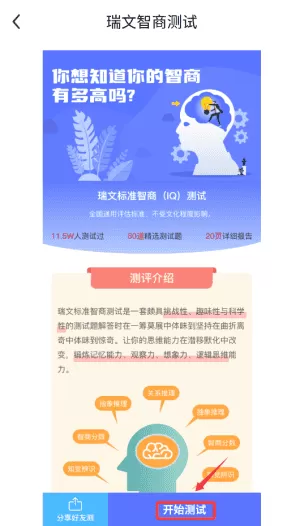 心理压力抑郁症测试专家