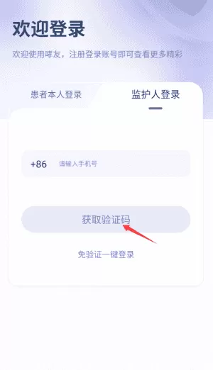 哮友