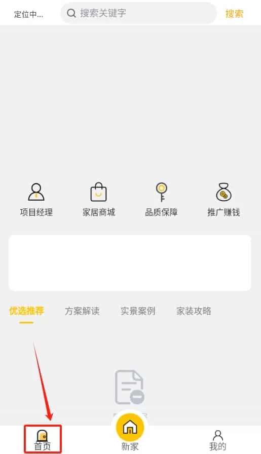 小蚁安家