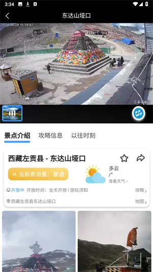 小游游旅行