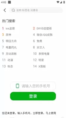 心动主题壁纸2025