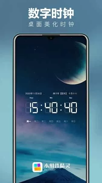 小组件精灵HiWidgets