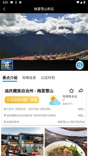 小游游旅行