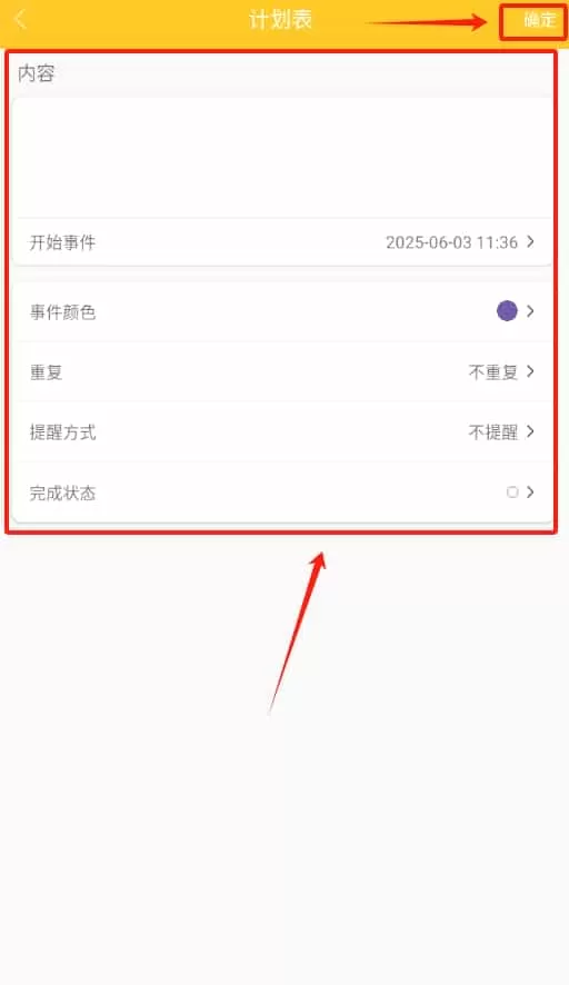 小杨杨账本