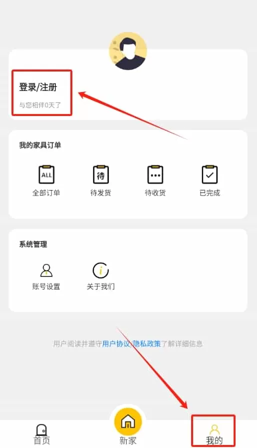 小蚁安家