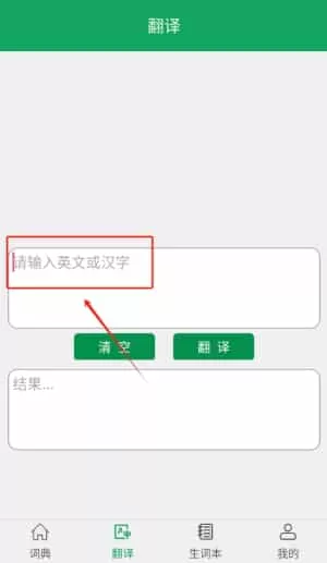 小学英语图解学习词典