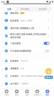 心动主题壁纸2025