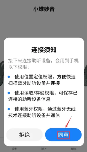 小维妙音