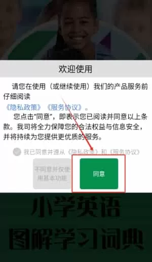 小学英语图解学习词典