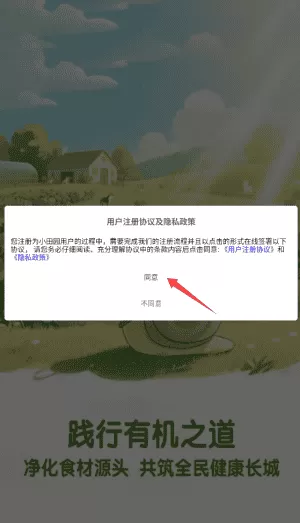 小田园