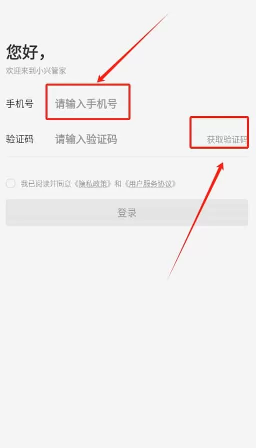 小兴管家