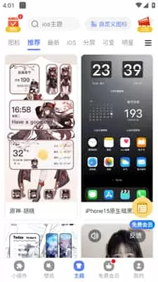 心动主题壁纸2025