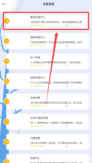 儿童课堂