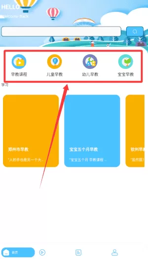 儿童课堂