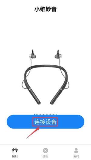 小维妙音