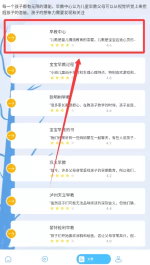 儿童课堂