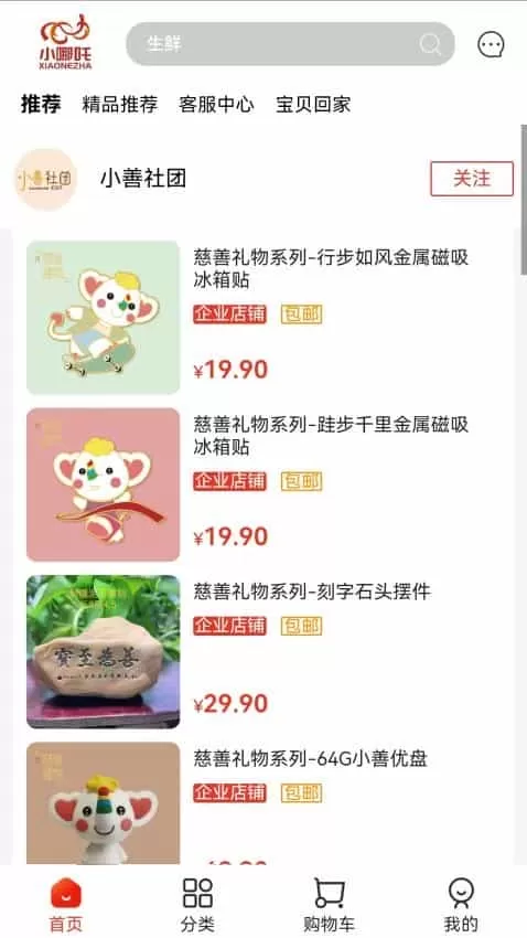 小吒熊