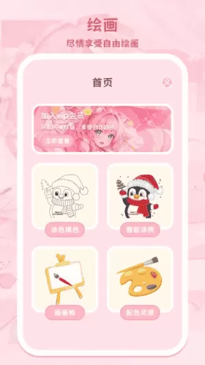 儿童涂色涂鸦