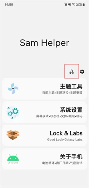 samhelper三星应用商店