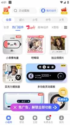 心动主题壁纸2025