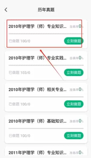 小麦医考