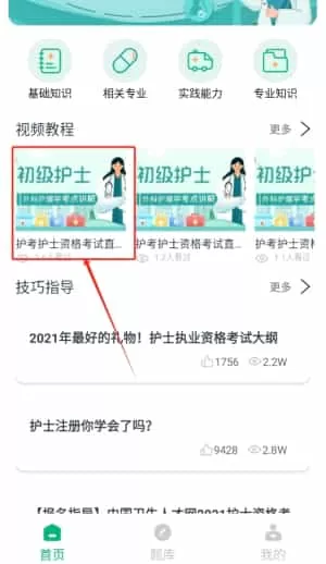 小麦医考