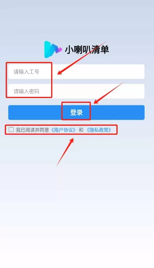 小喇叭清单