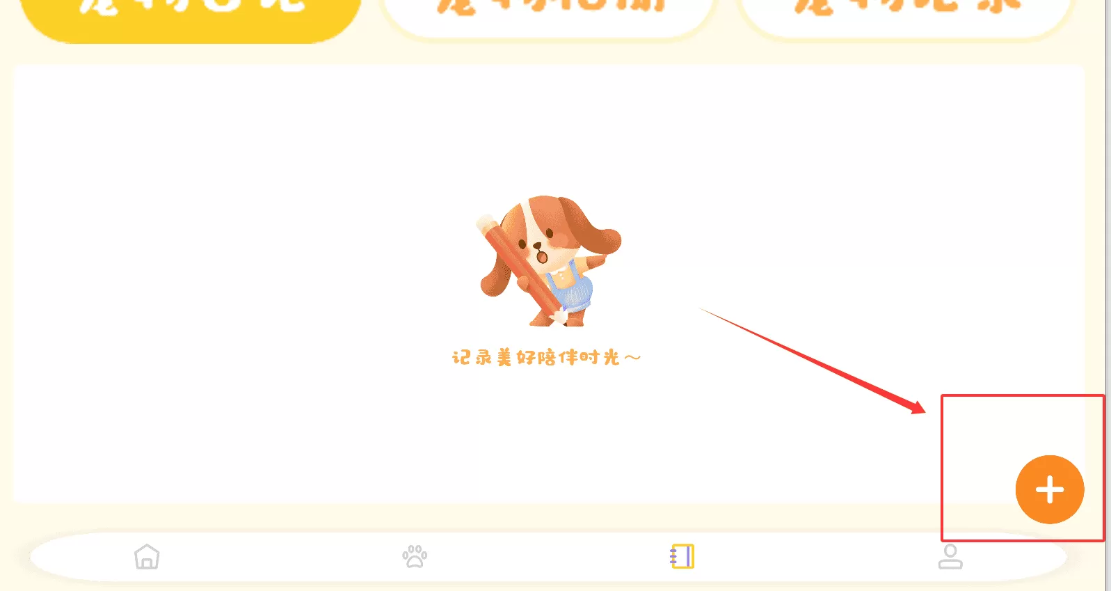 小猫小狗翻译器
