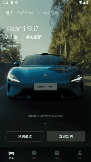 小米汽车最新版