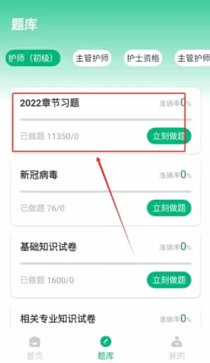 小麦医考