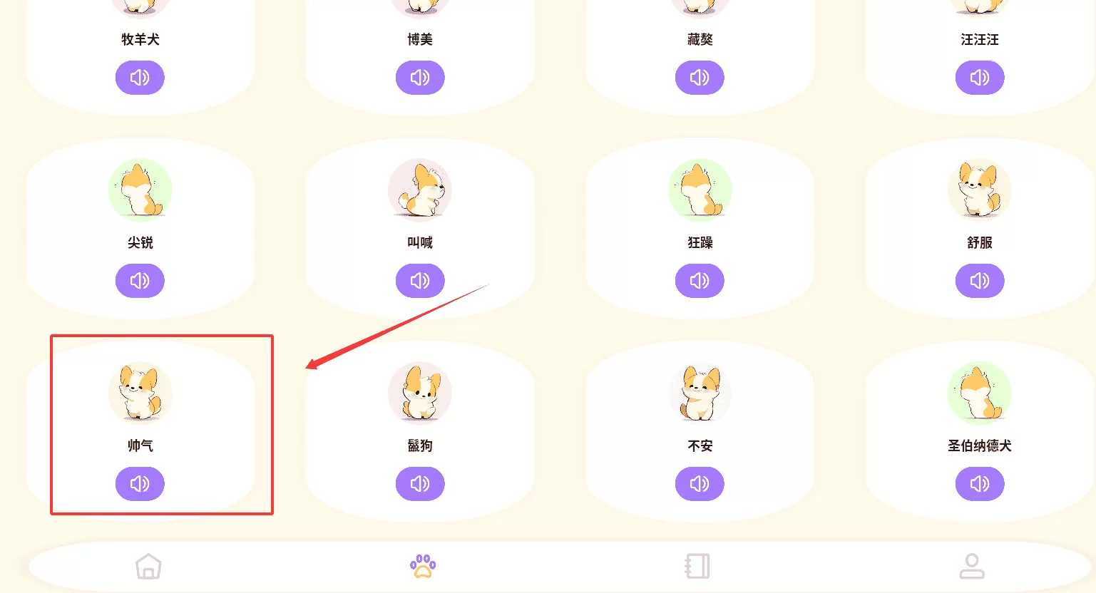 小猫小狗翻译器