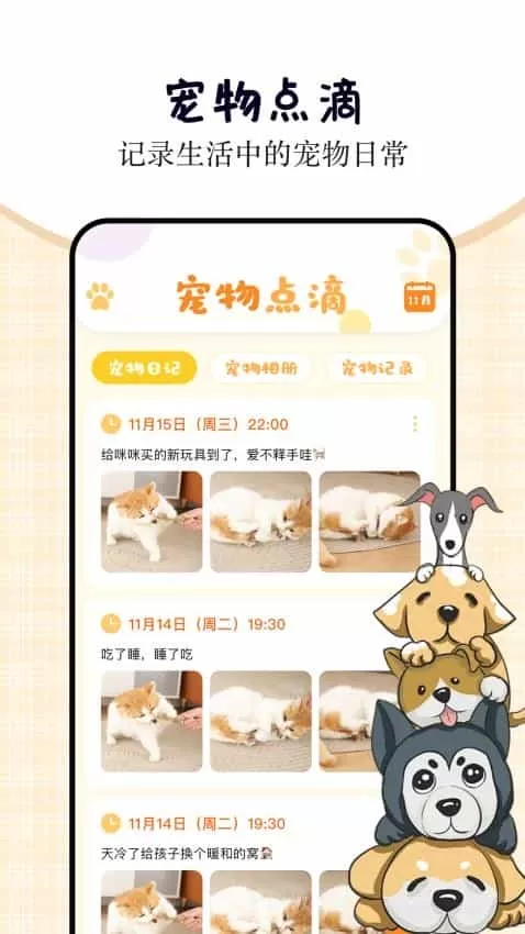 小猫小狗翻译器