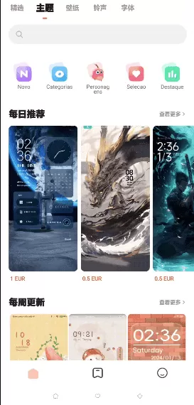 小米主题国际服版