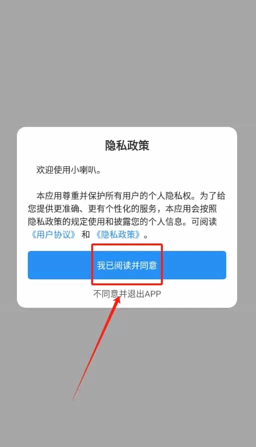小喇叭清单