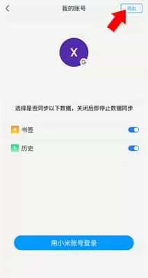 小米浏览器国际版2025
