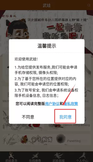武娃
